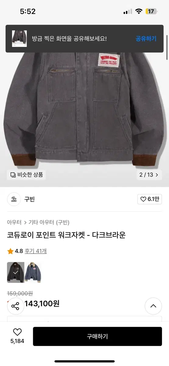 구빈 워크자켓 gubin